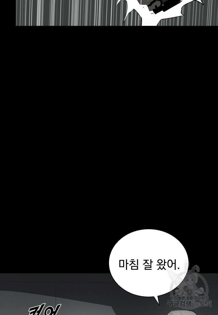 타임리스 35화 12