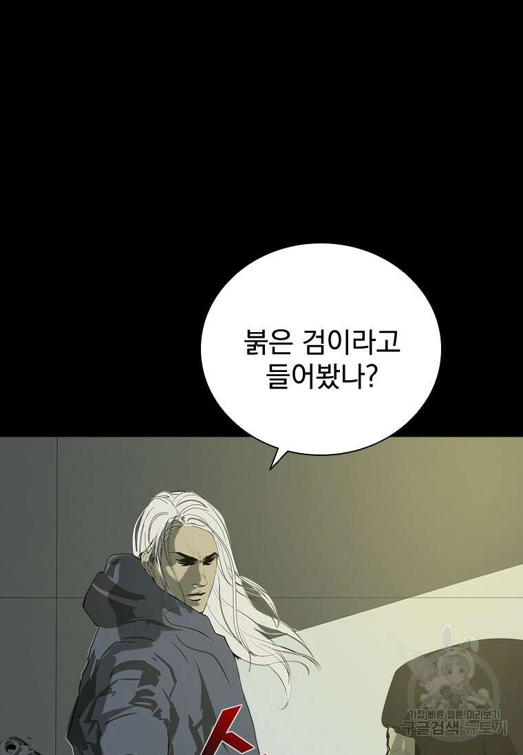 타임리스 35화 19