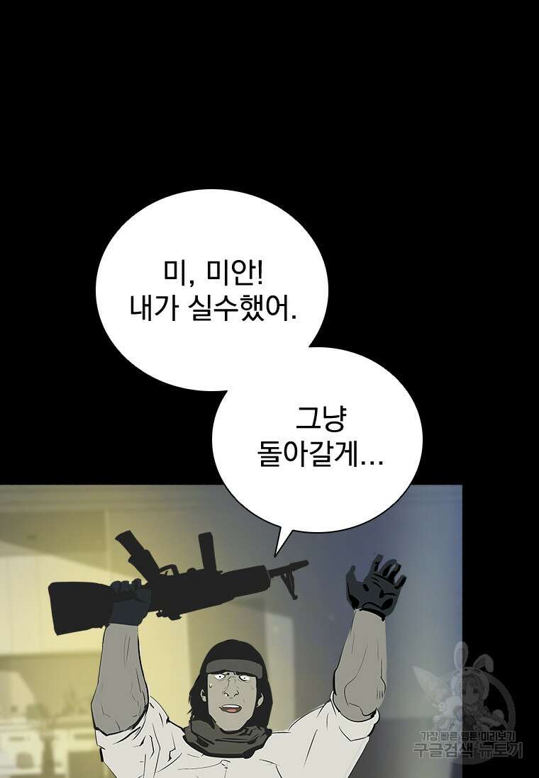 타임리스 35화 21