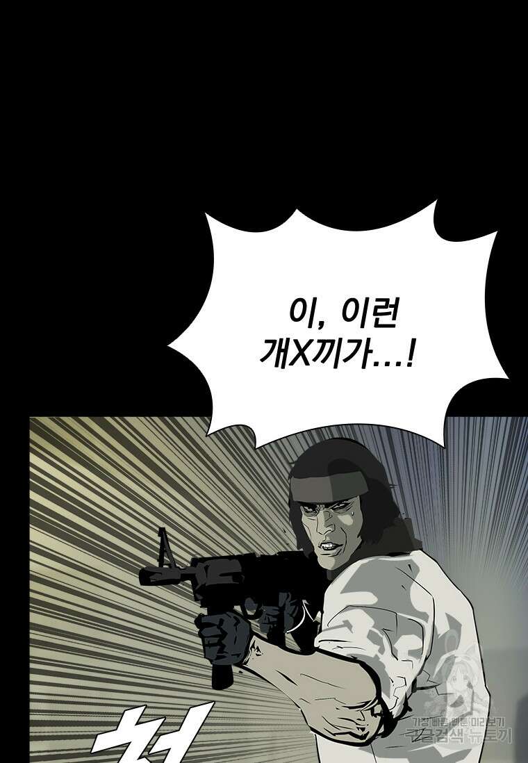 타임리스 35화 24