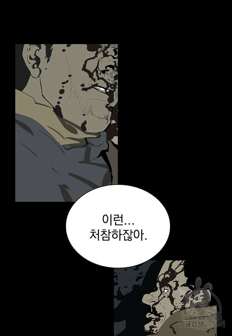 타임리스 35화 45