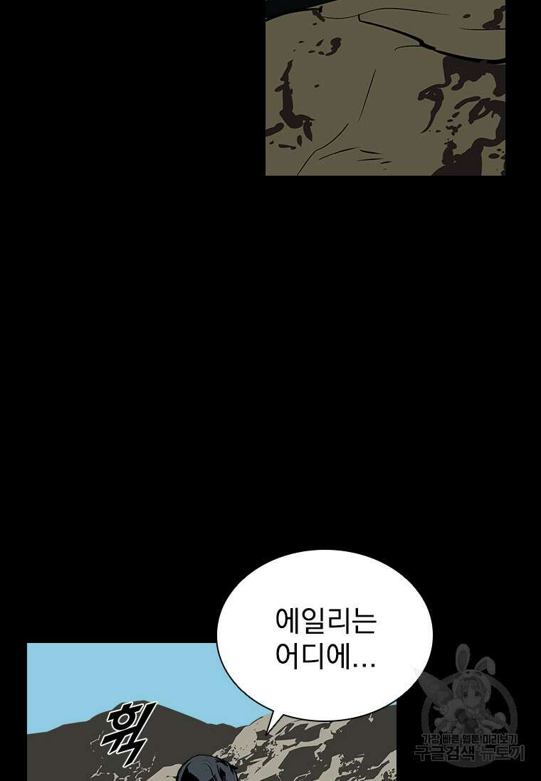 타임리스 35화 46