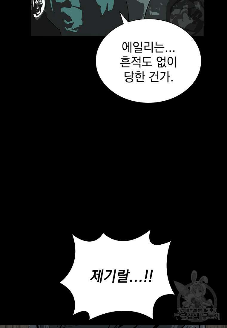 타임리스 35화 50