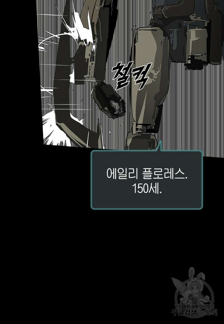 타임리스 35화 58