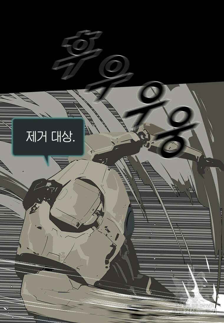 타임리스 35화 59