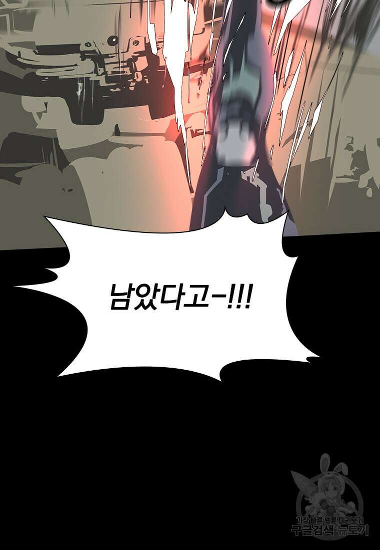 타임리스 35화 69