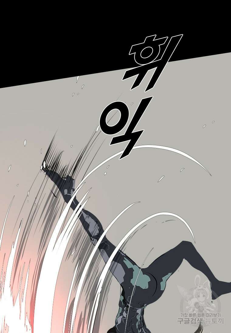 타임리스 35화 70