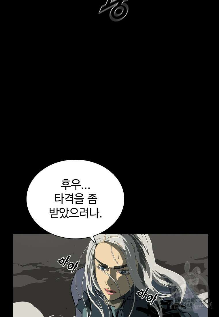 타임리스 35화 75