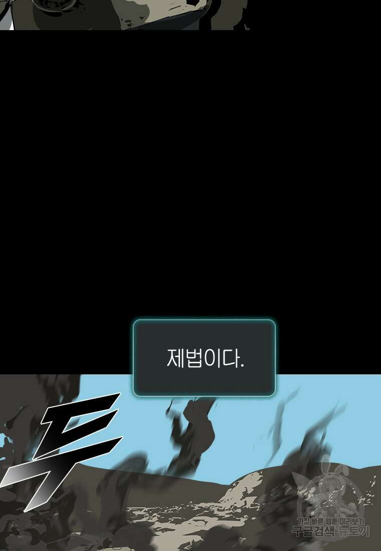 타임리스 35화 78