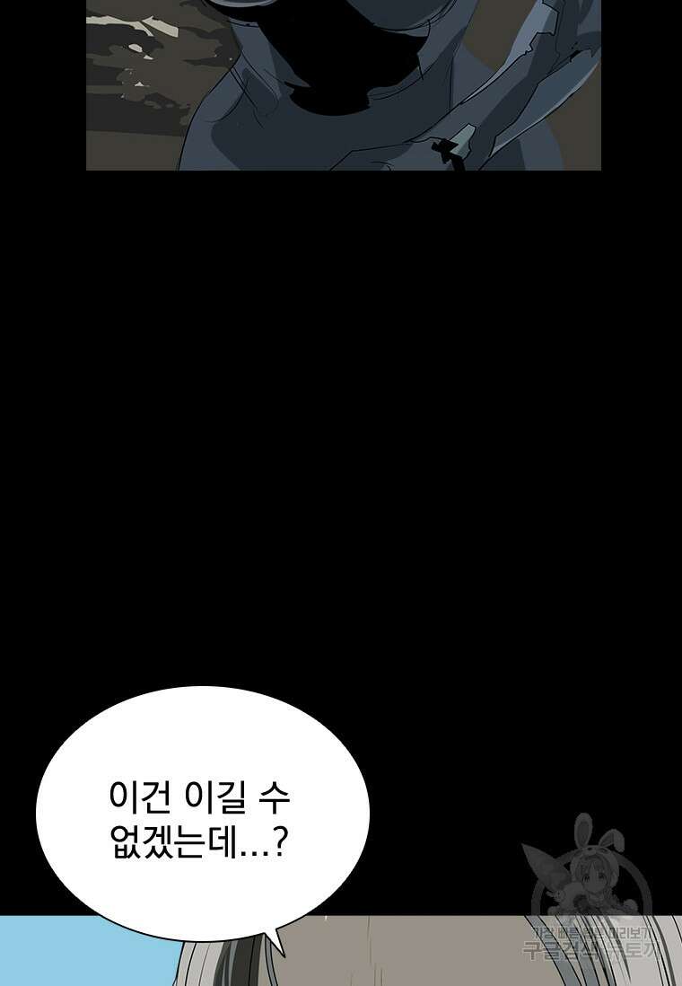 타임리스 35화 81