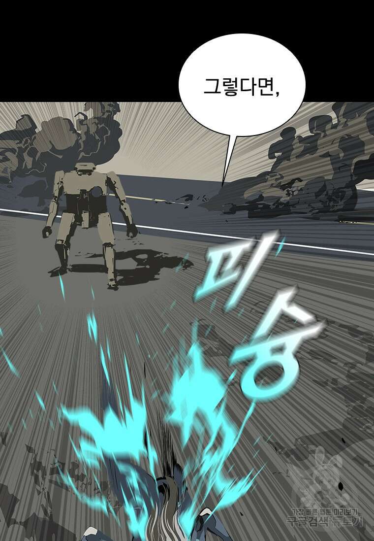 타임리스 35화 83