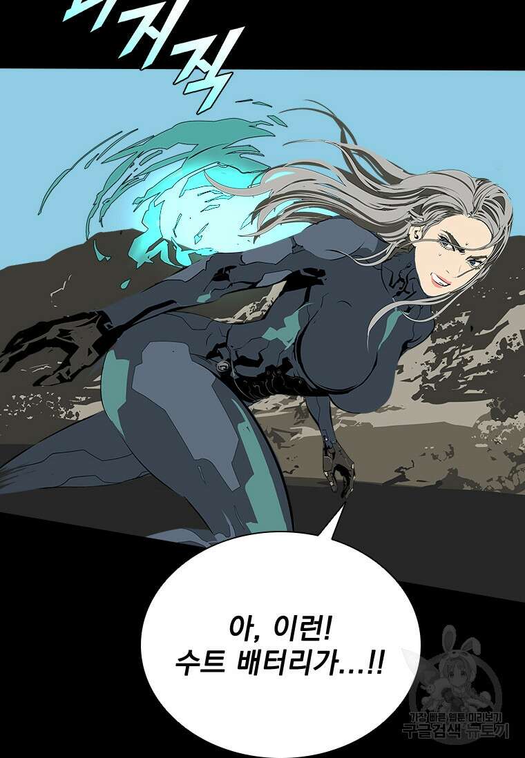 타임리스 35화 85