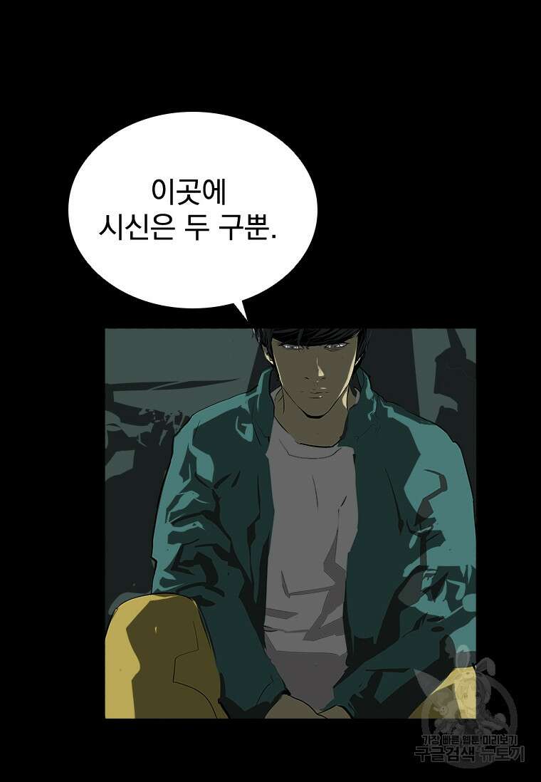 타임리스 35화 96