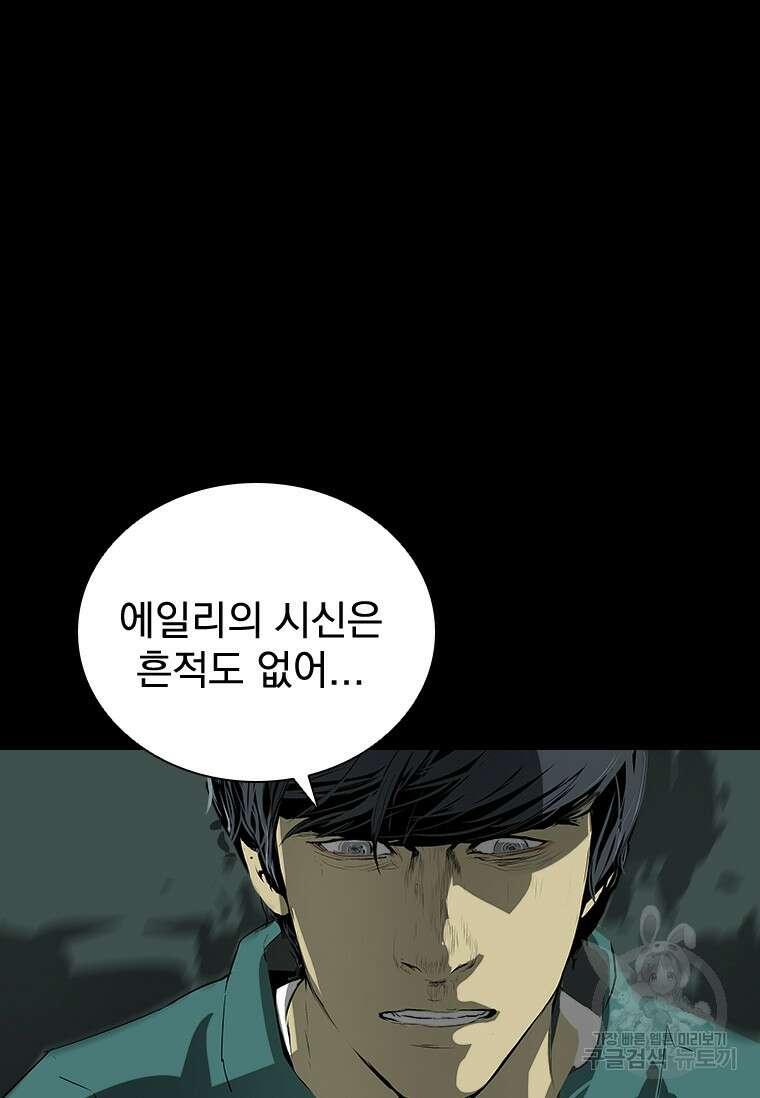 타임리스 35화 97
