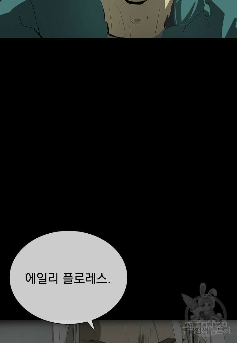 타임리스 35화 98