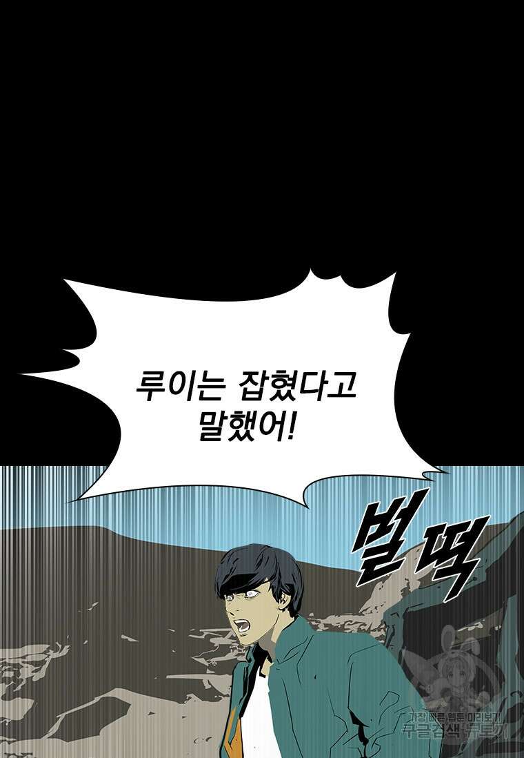 타임리스 35화 101