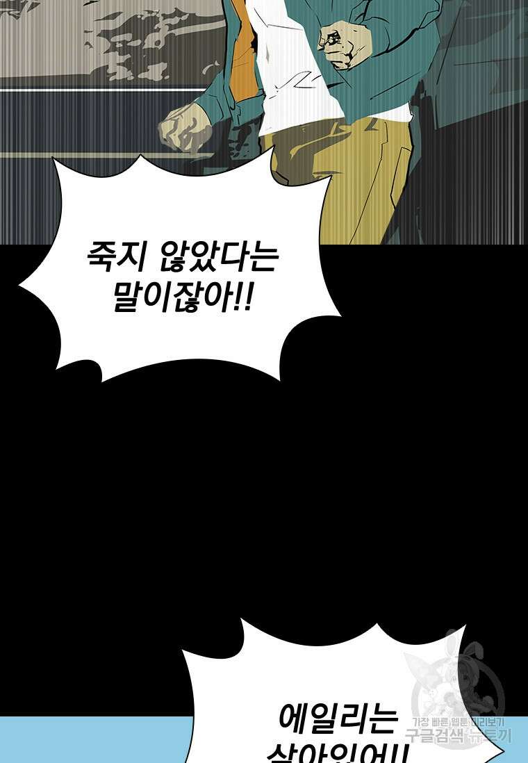 타임리스 35화 102
