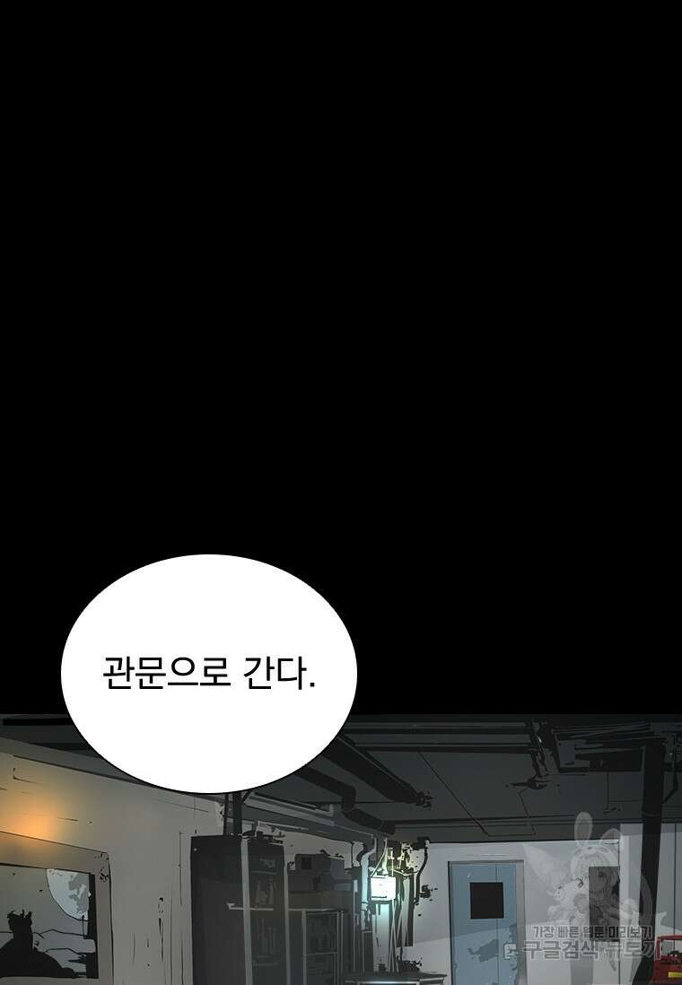 타임리스 35화 111