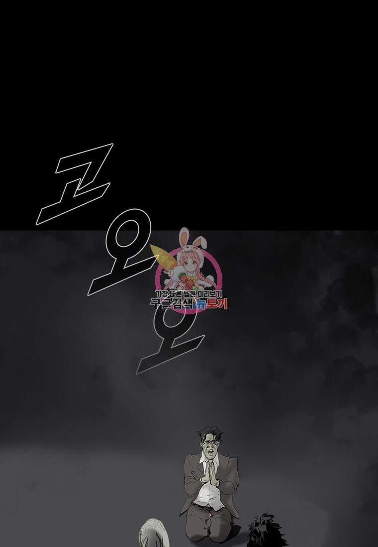 타임리스 44화 1