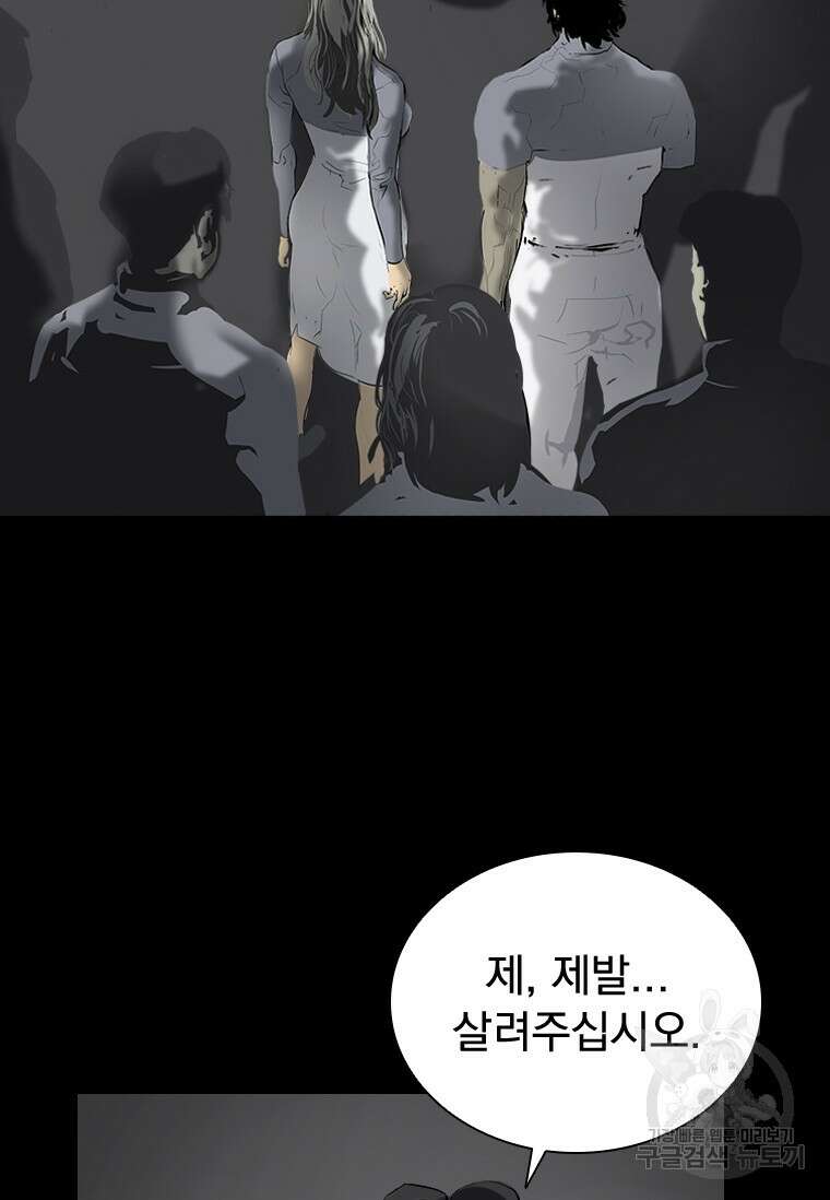 타임리스 44화 2