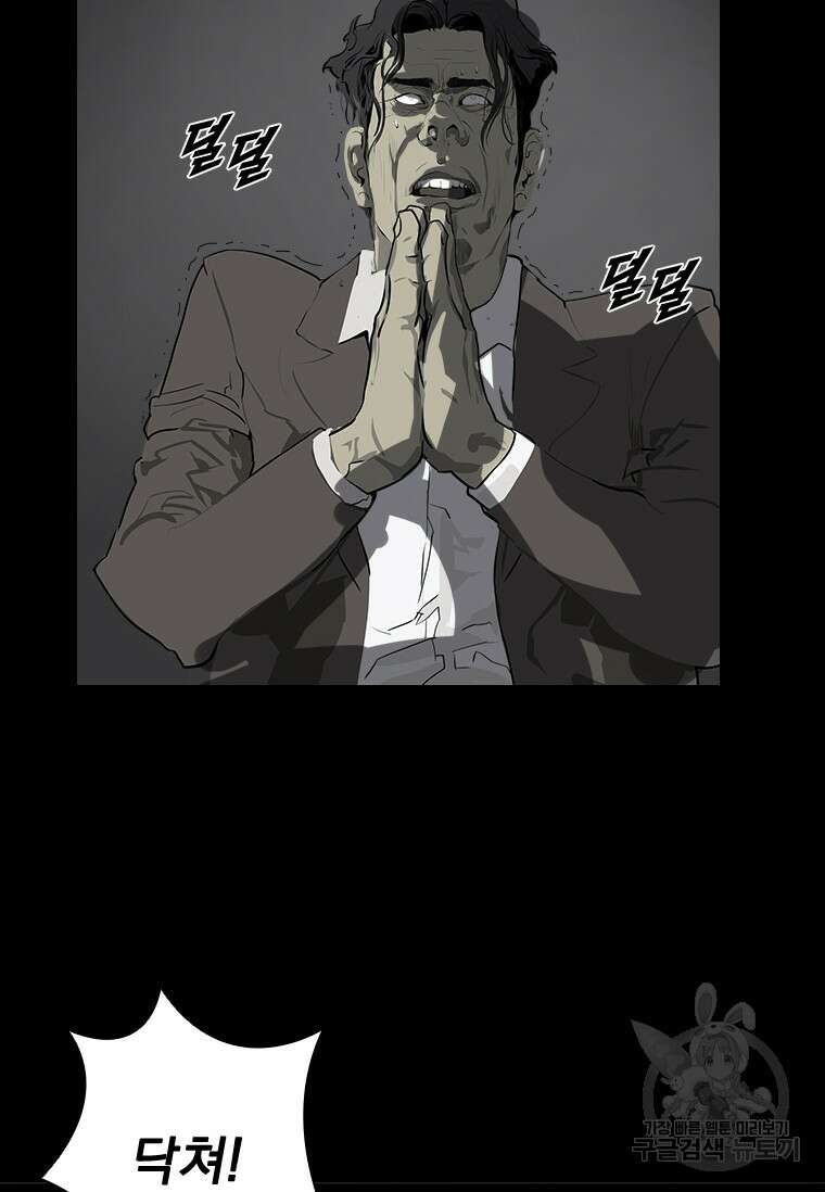 타임리스 44화 3
