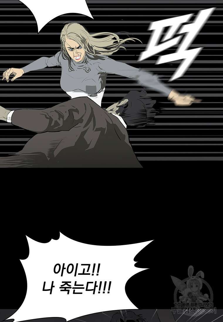 타임리스 44화 4