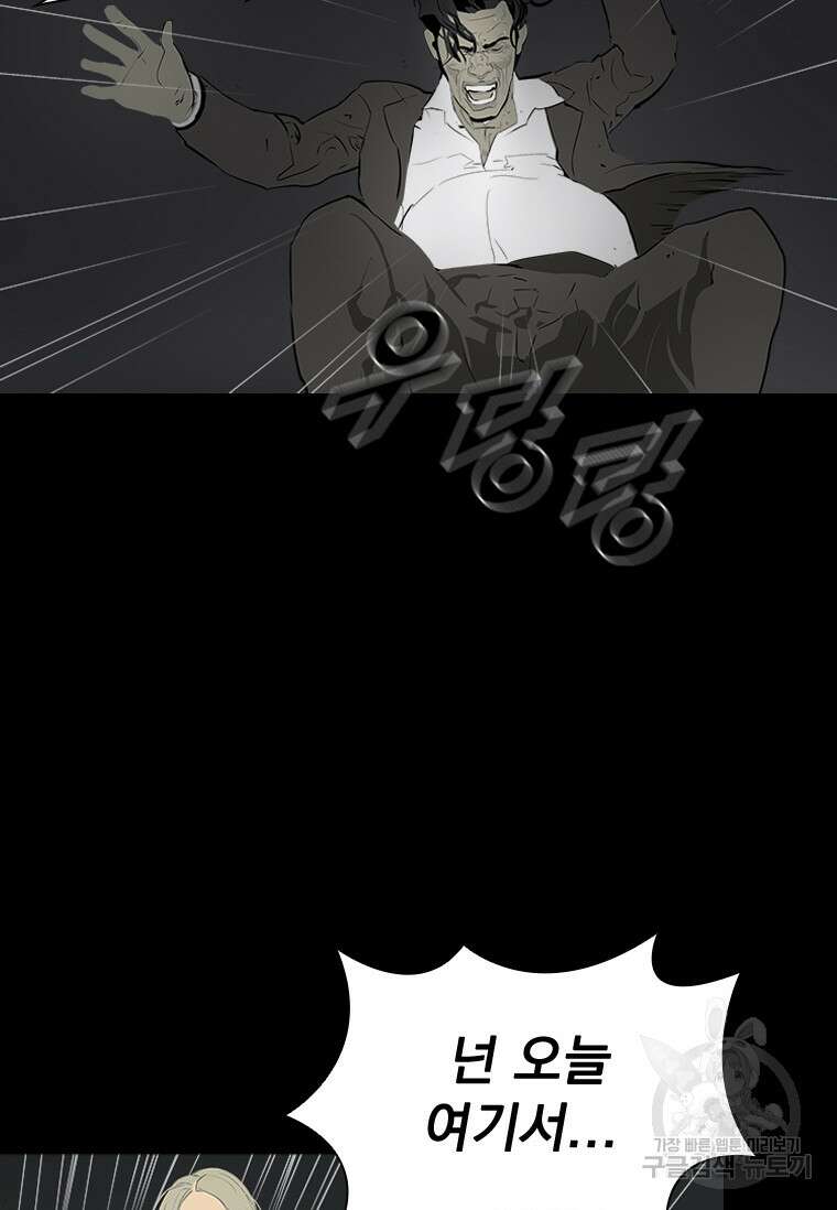 타임리스 44화 5