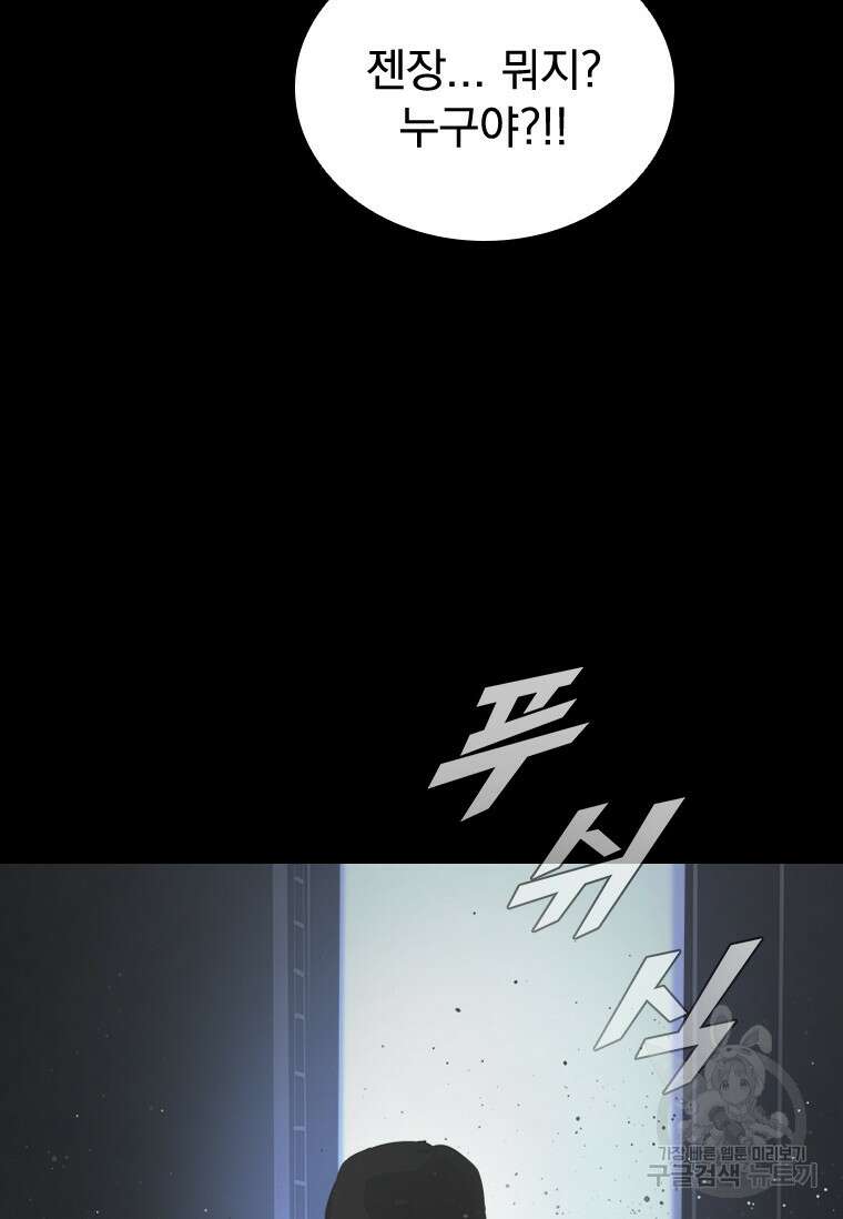 타임리스 44화 11