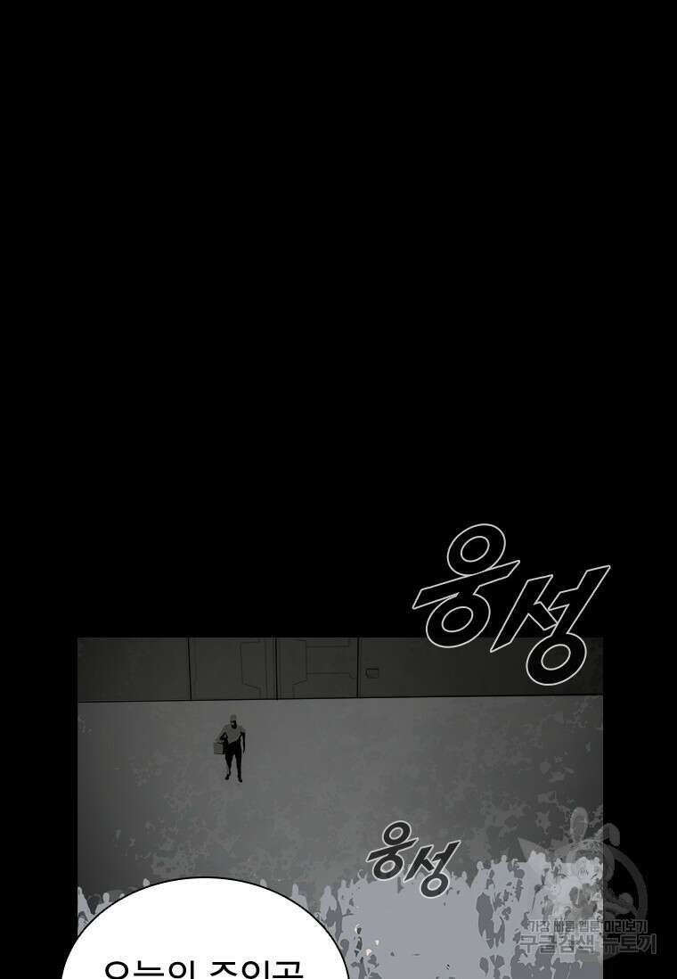 타임리스 44화 14