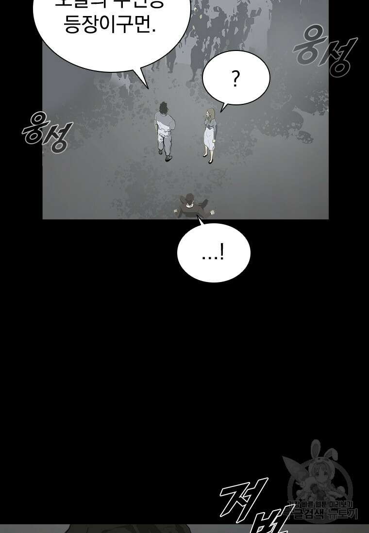 타임리스 44화 15