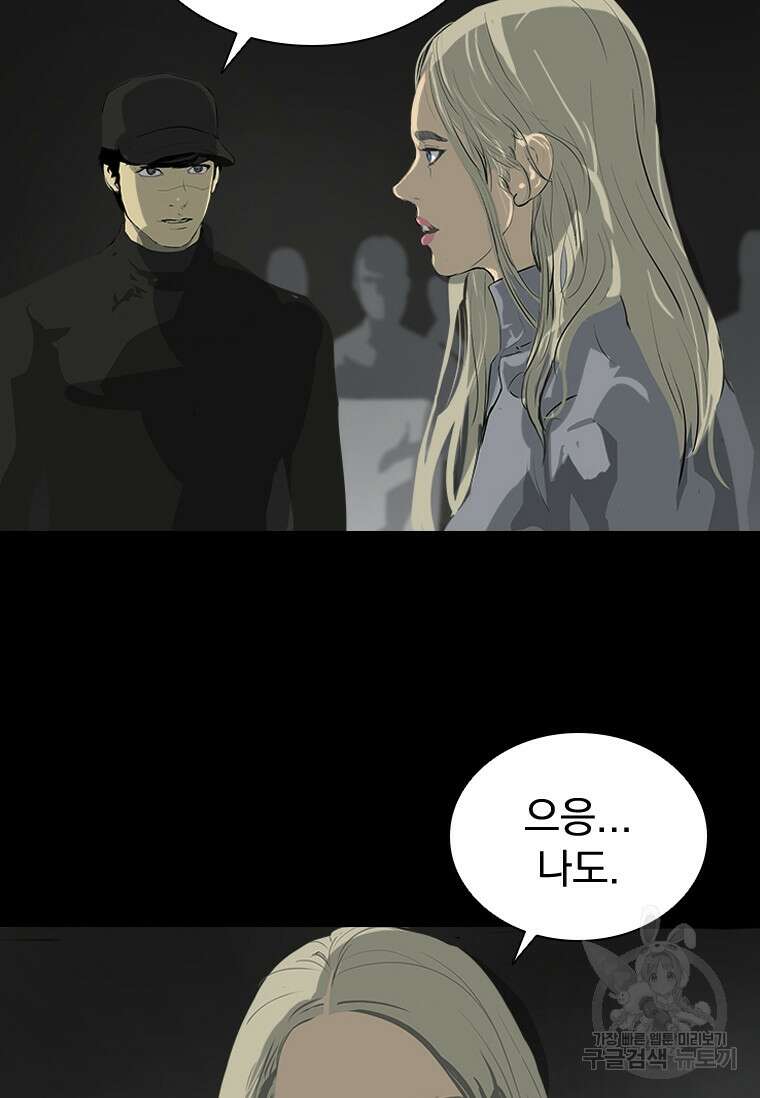 타임리스 44화 18