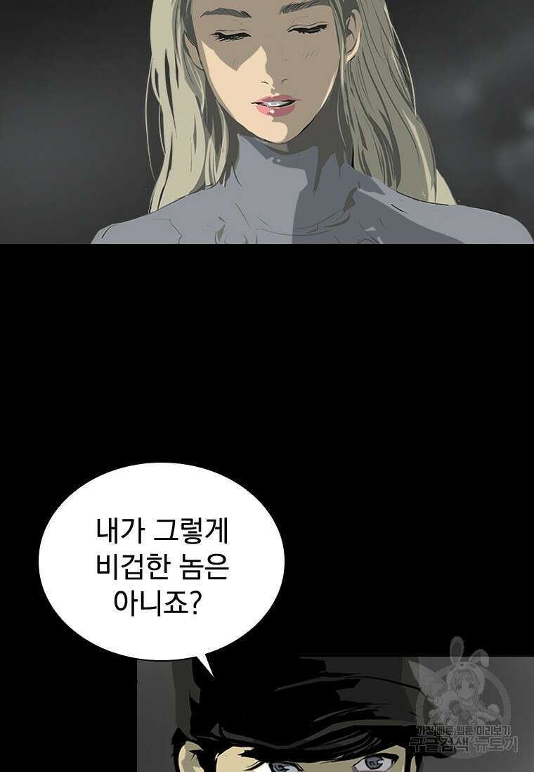 타임리스 44화 19