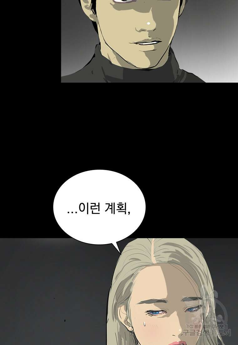 타임리스 44화 20