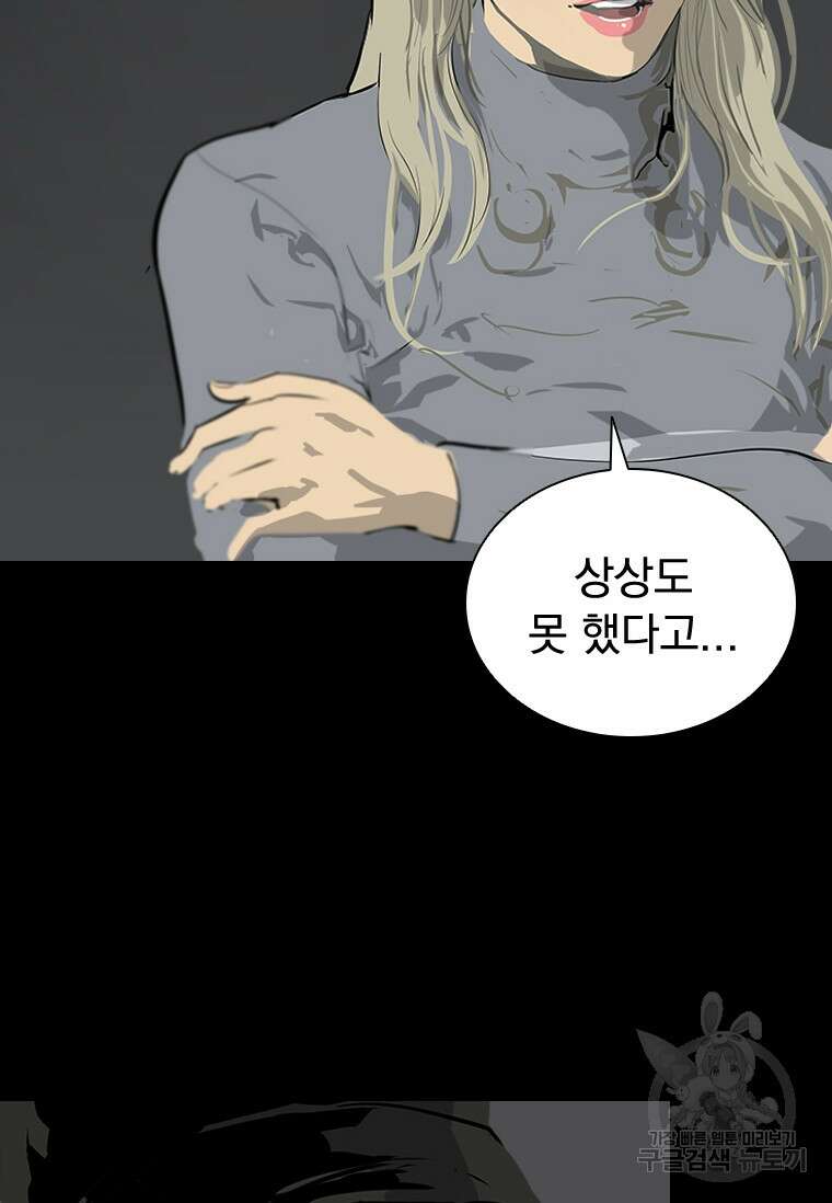 타임리스 44화 21
