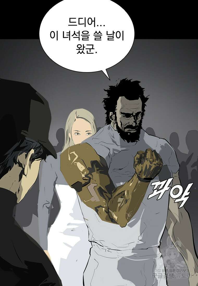 타임리스 44화 24