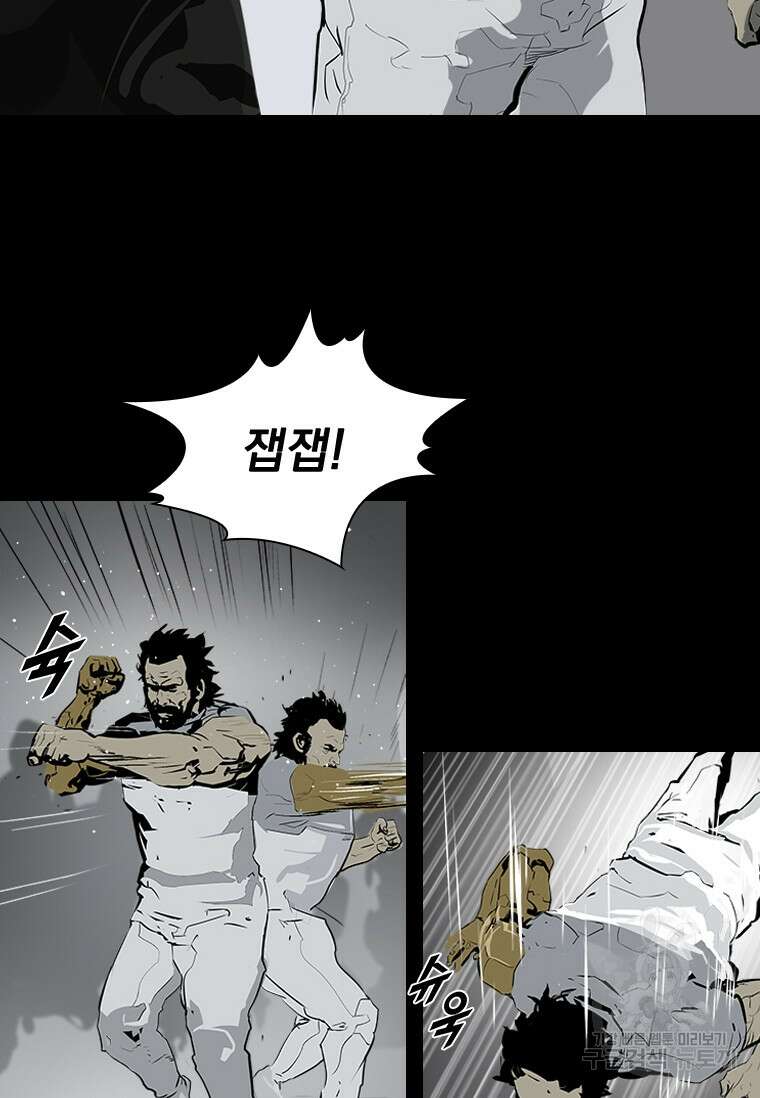 타임리스 44화 25
