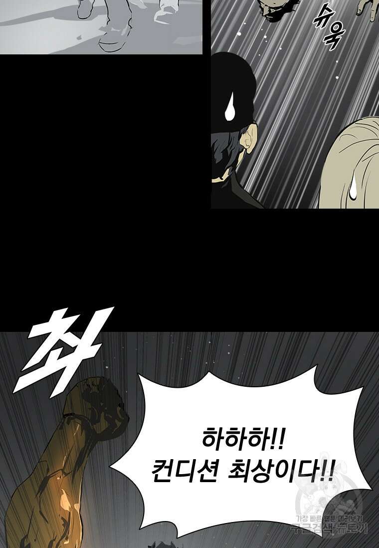 타임리스 44화 26