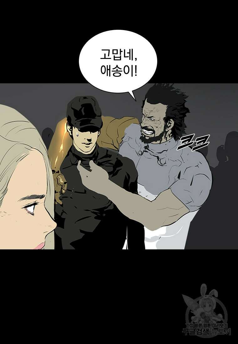 타임리스 44화 28