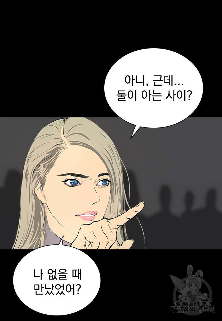 타임리스 44화 29