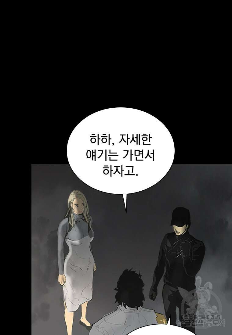 타임리스 44화 30