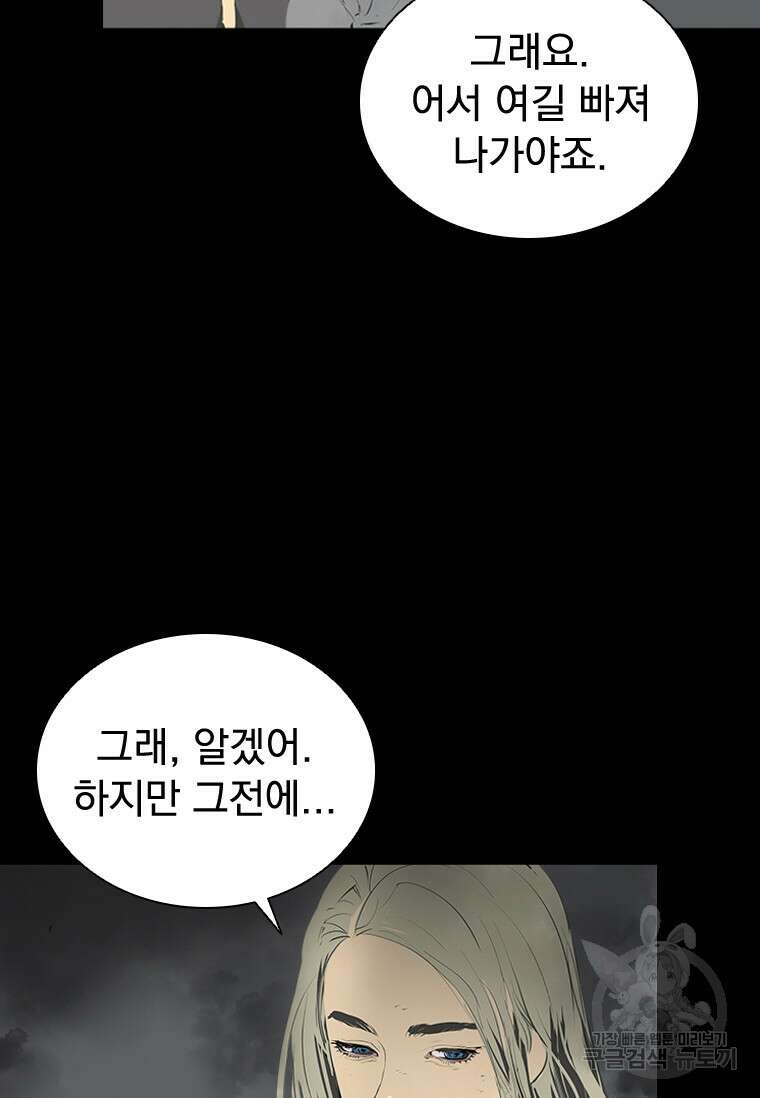 타임리스 44화 31