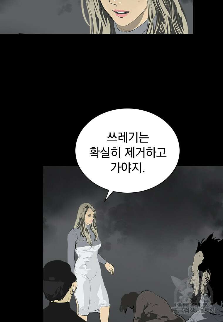 타임리스 44화 32