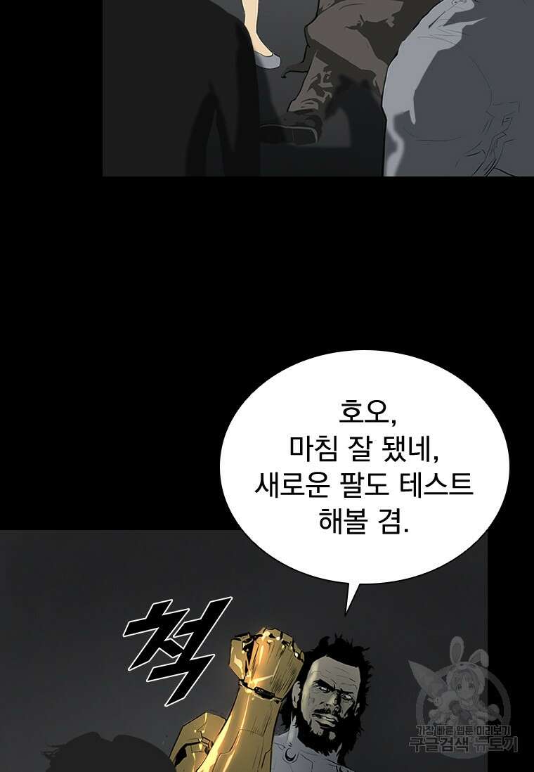 타임리스 44화 33