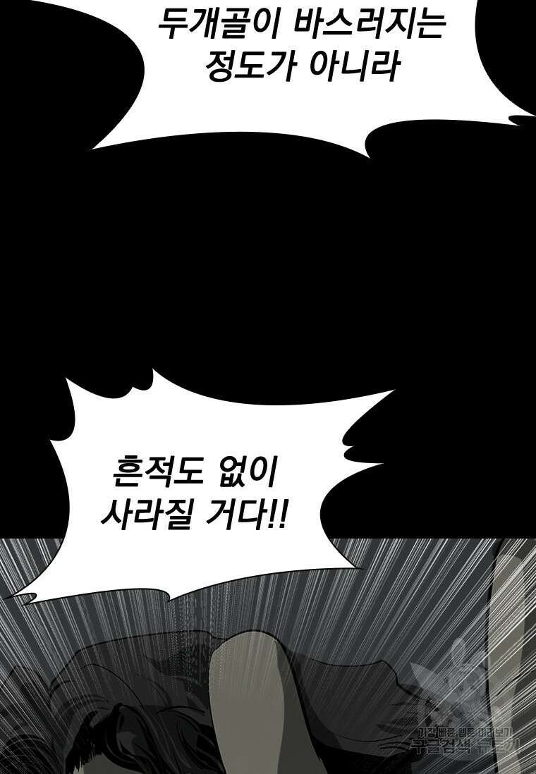 타임리스 44화 37