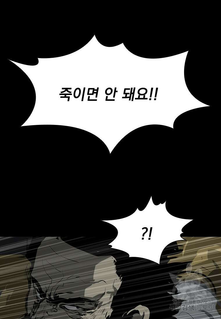 타임리스 44화 39