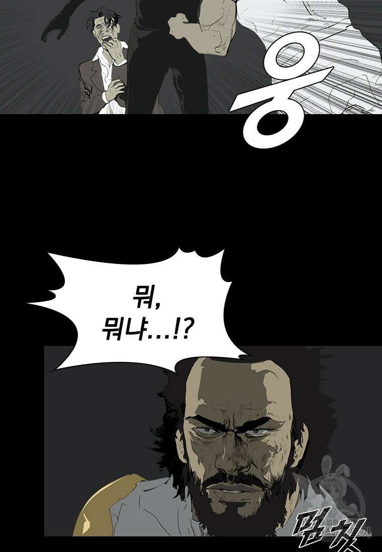 타임리스 44화 41