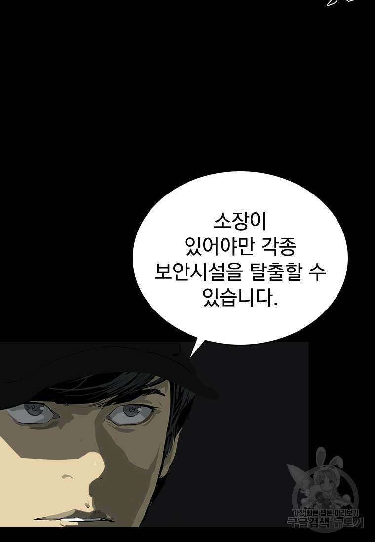 타임리스 44화 42