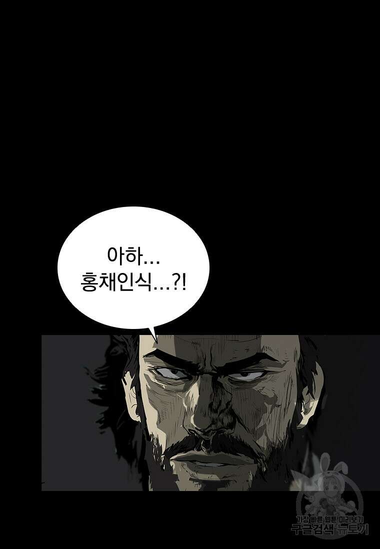 타임리스 44화 43