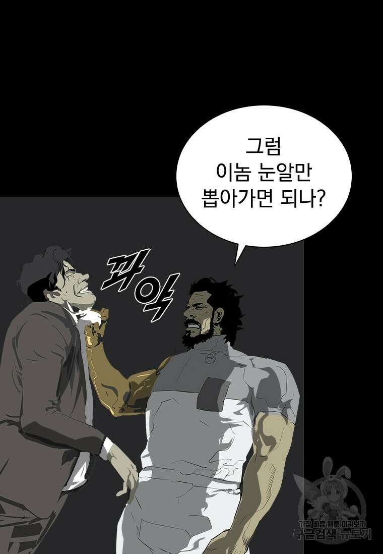 타임리스 44화 44