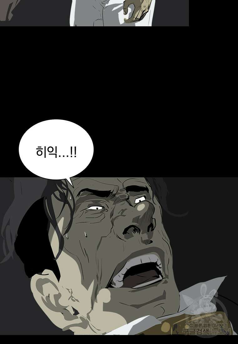 타임리스 44화 45